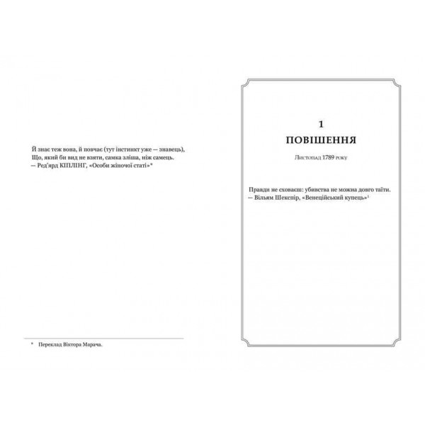 Замерзла ріка. Limited edition