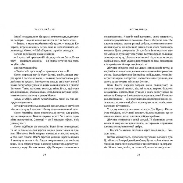 Боговбивця. Limited edition