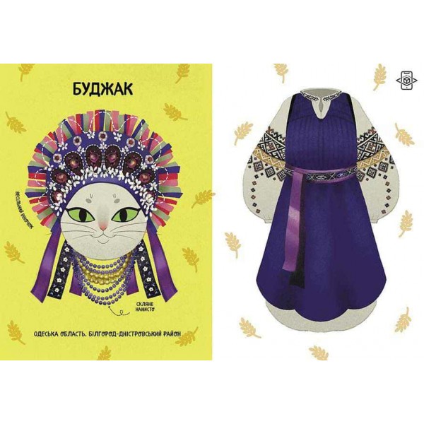 Український традиційний LOOK