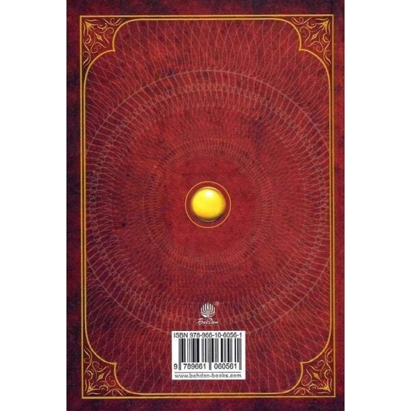 Хроніки Амбера. Том 1. П’ятикнижжя Корвіна