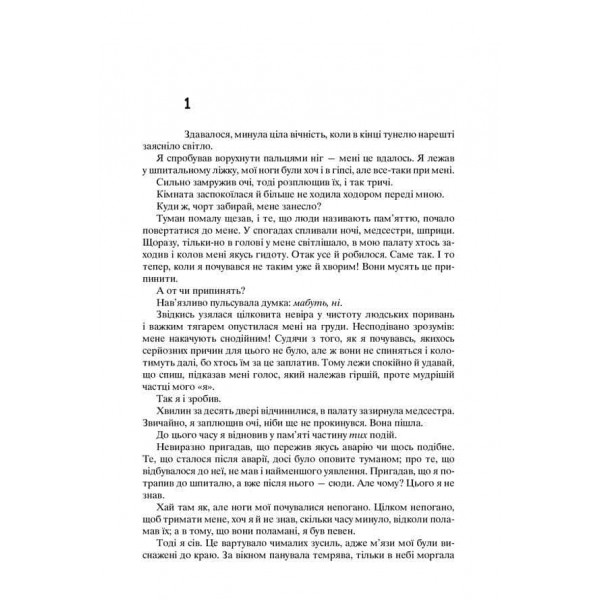 Хроніки Амбера. Том 1. П’ятикнижжя Корвіна