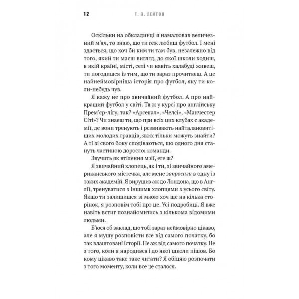 Академія. Книга 1. Академія
