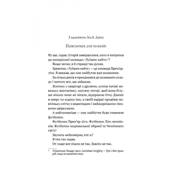 Академія. Книга 2. Подорож триває