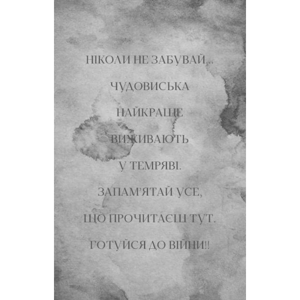Фейрі й алхімія. Книга 1. Ртуть