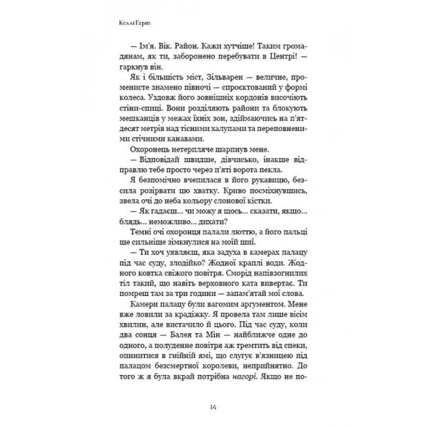 Фейрі й алхімія. Книга 1. Ртуть