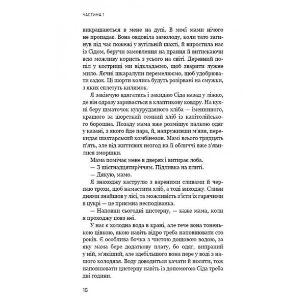 Голодні ігри. Книга 4. Світанок перед Жнивами