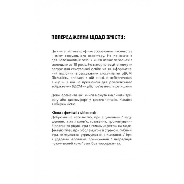 Трилогія душ. Книга 1. Забрати її душу