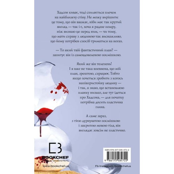 Жага. Книга 5. Чари