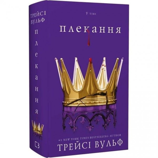 Жага. Книга 6. Плекання