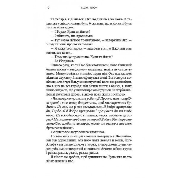 Зелений струмок. Книга 2. Пісня ворона
