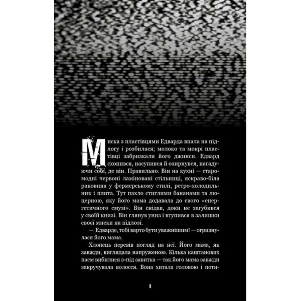 Жахастики Фазбера. Книга 10. Дружнє обличчя