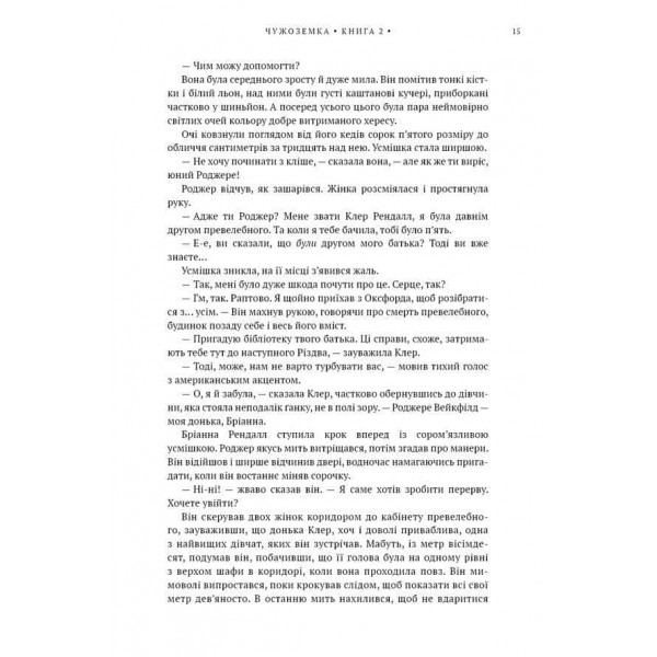 Державець