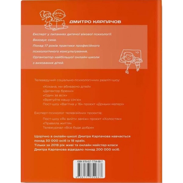 Як дати дитині все без грошей і зв'язків