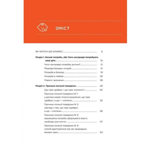 Як дати дитині все без грошей і зв'язків