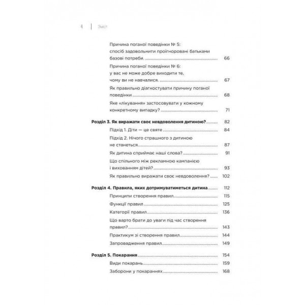 Як дати дитині все без грошей і зв'язків