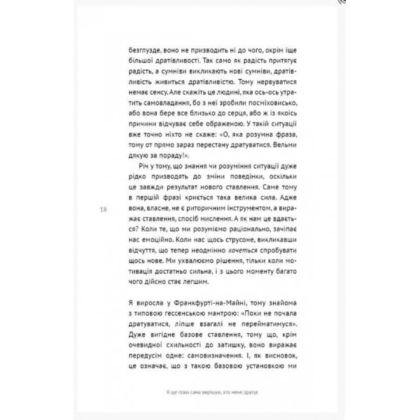 50 фраз, які полегшують життя. Компас вашої внутрішньої незалежності