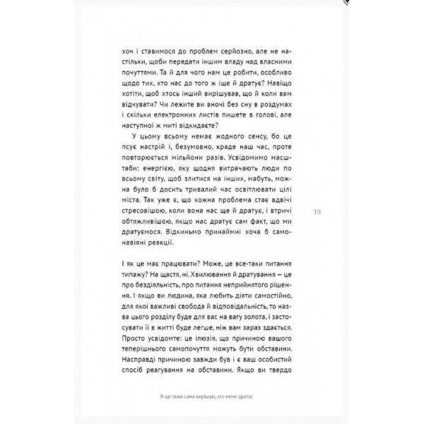 50 фраз, які полегшують життя. Компас вашої внутрішньої незалежності