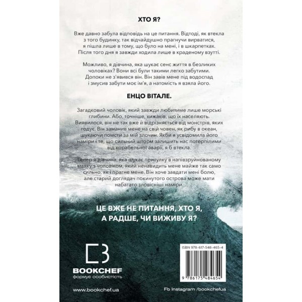 Тобі боляче?