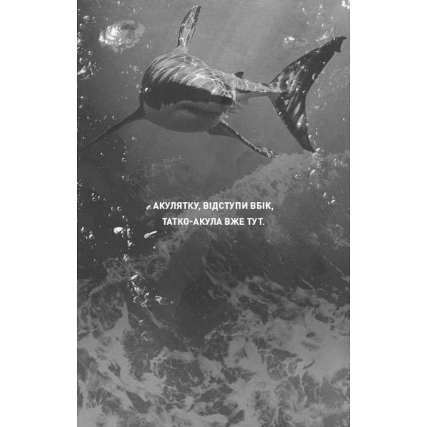 Тобі боляче?