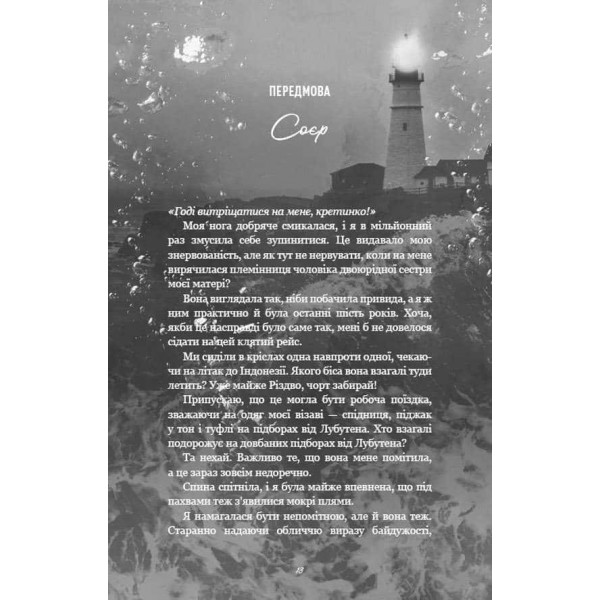 Тобі боляче?