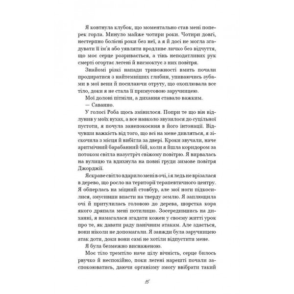 Тисяча друзок