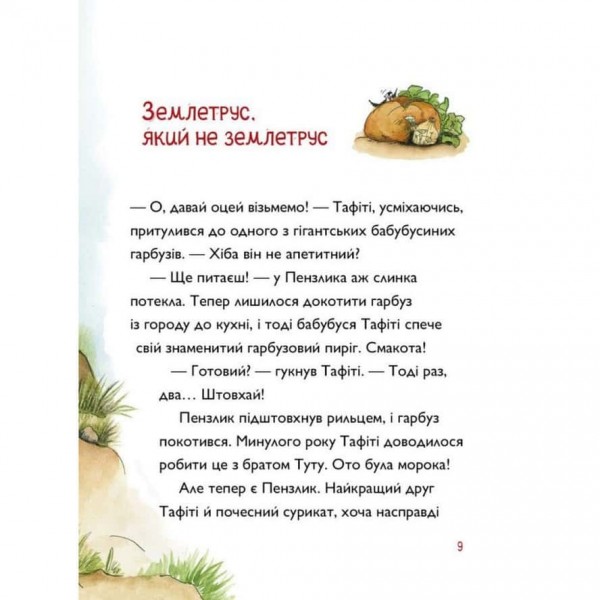 Малюємо-рахуємо. Множення