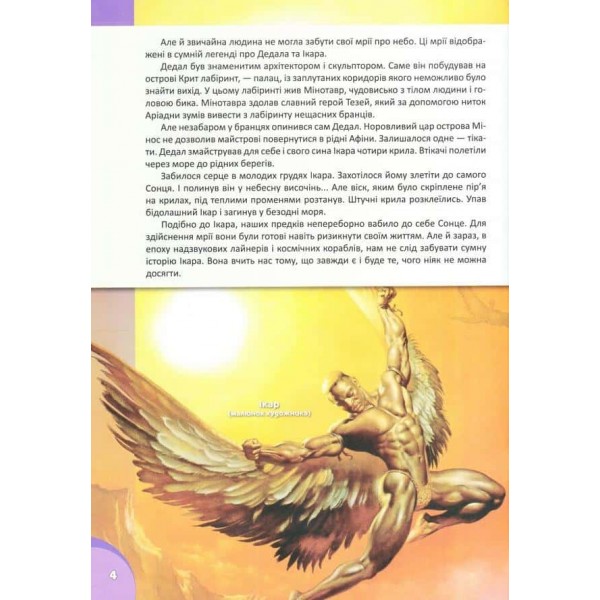 Історія авіації
