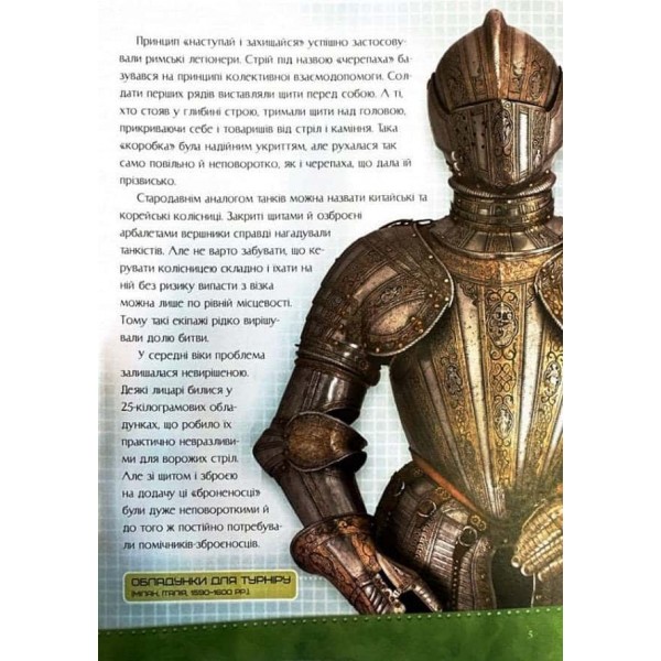 Історія танка