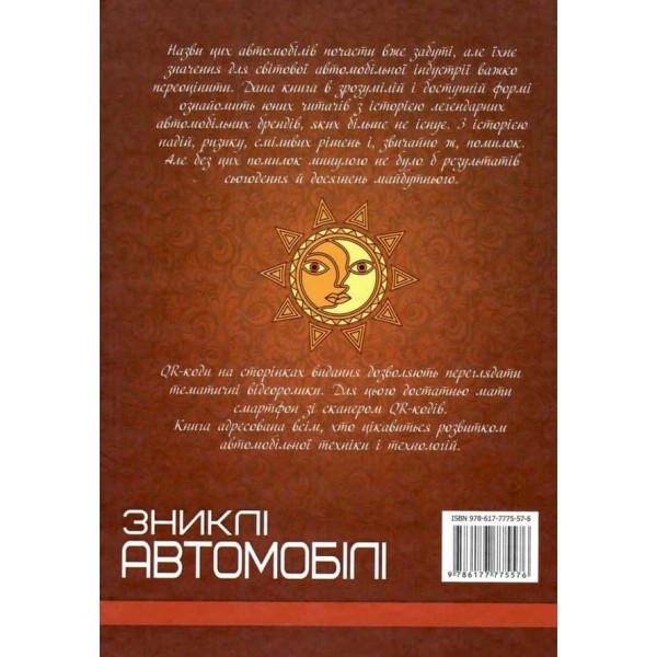 Зниклі автомобілі