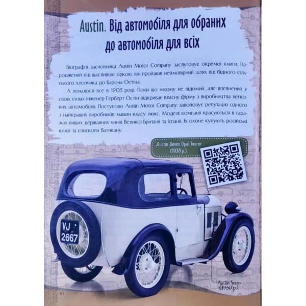 Зниклі автомобілі