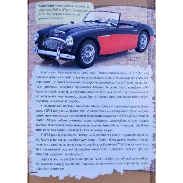 Зниклі автомобілі