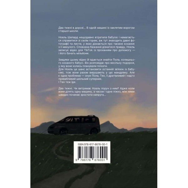 На горизонті - ти