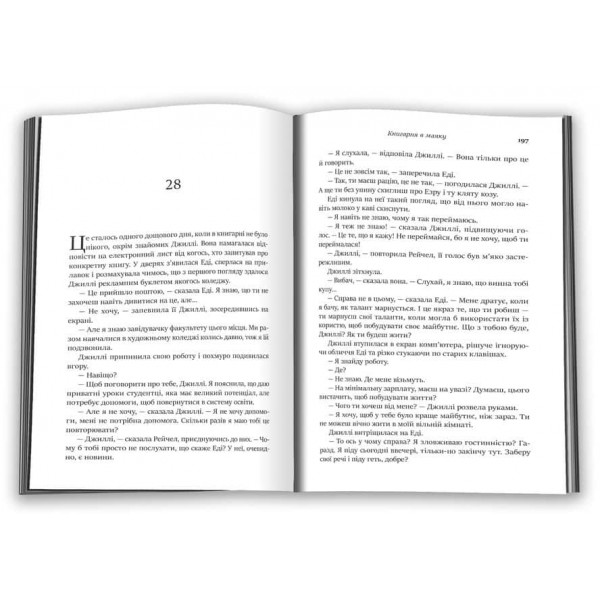 Книгарня в маяку