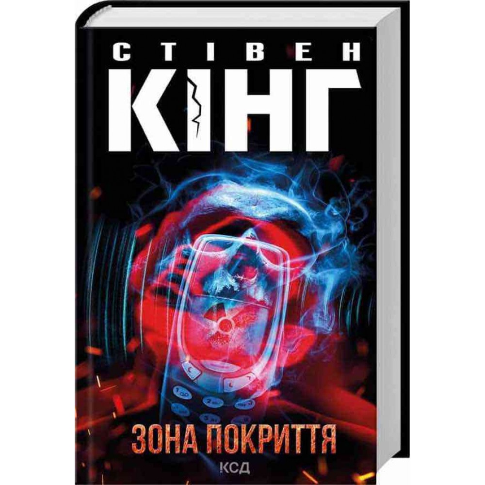 Зона покриття
