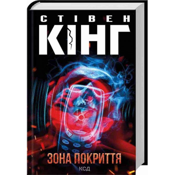 Зона покриття
