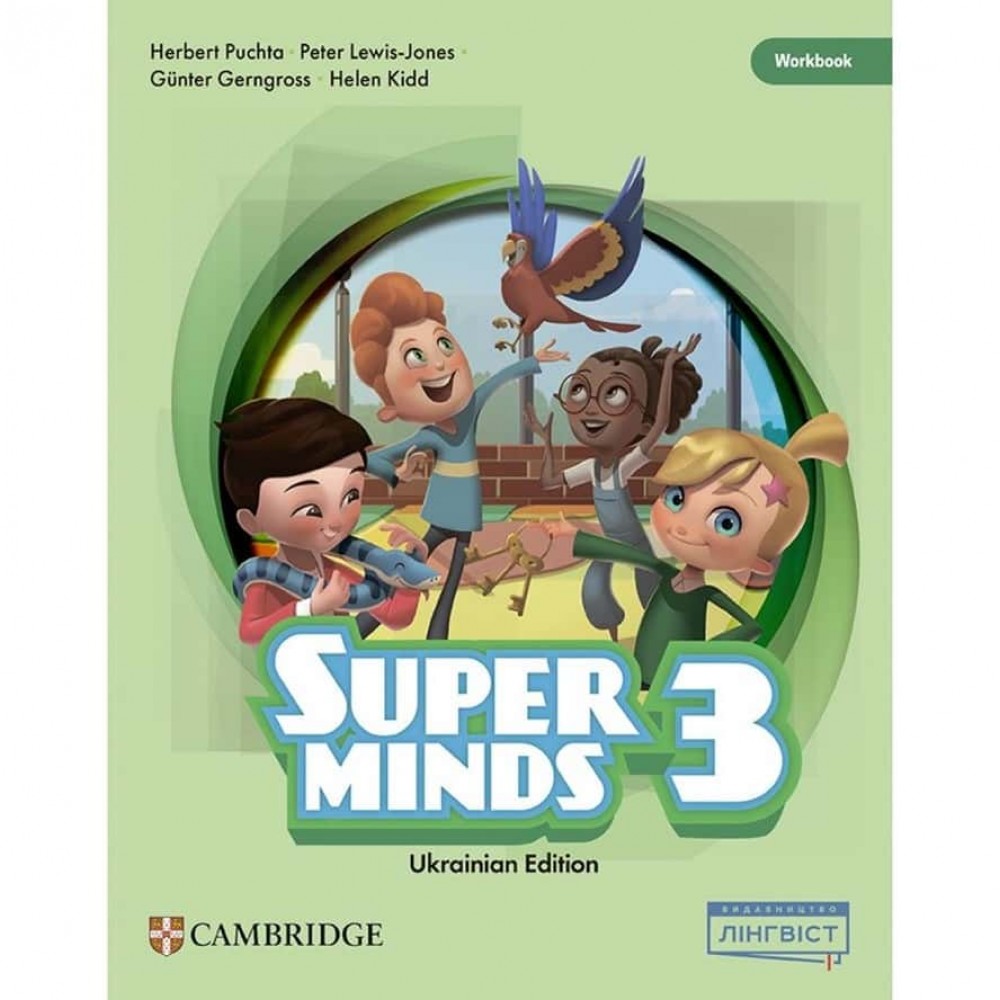 Super Minds (Ukrainian edition) НУШ 3 Student's Book