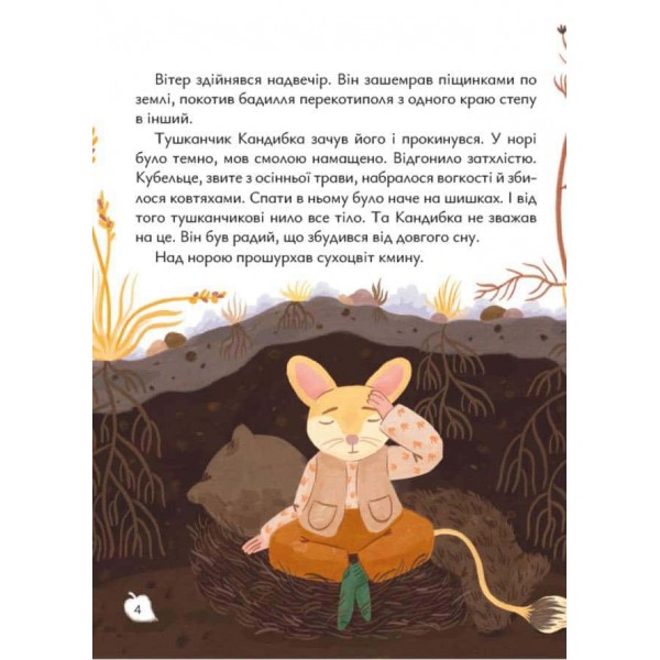 Будиночок на дереві