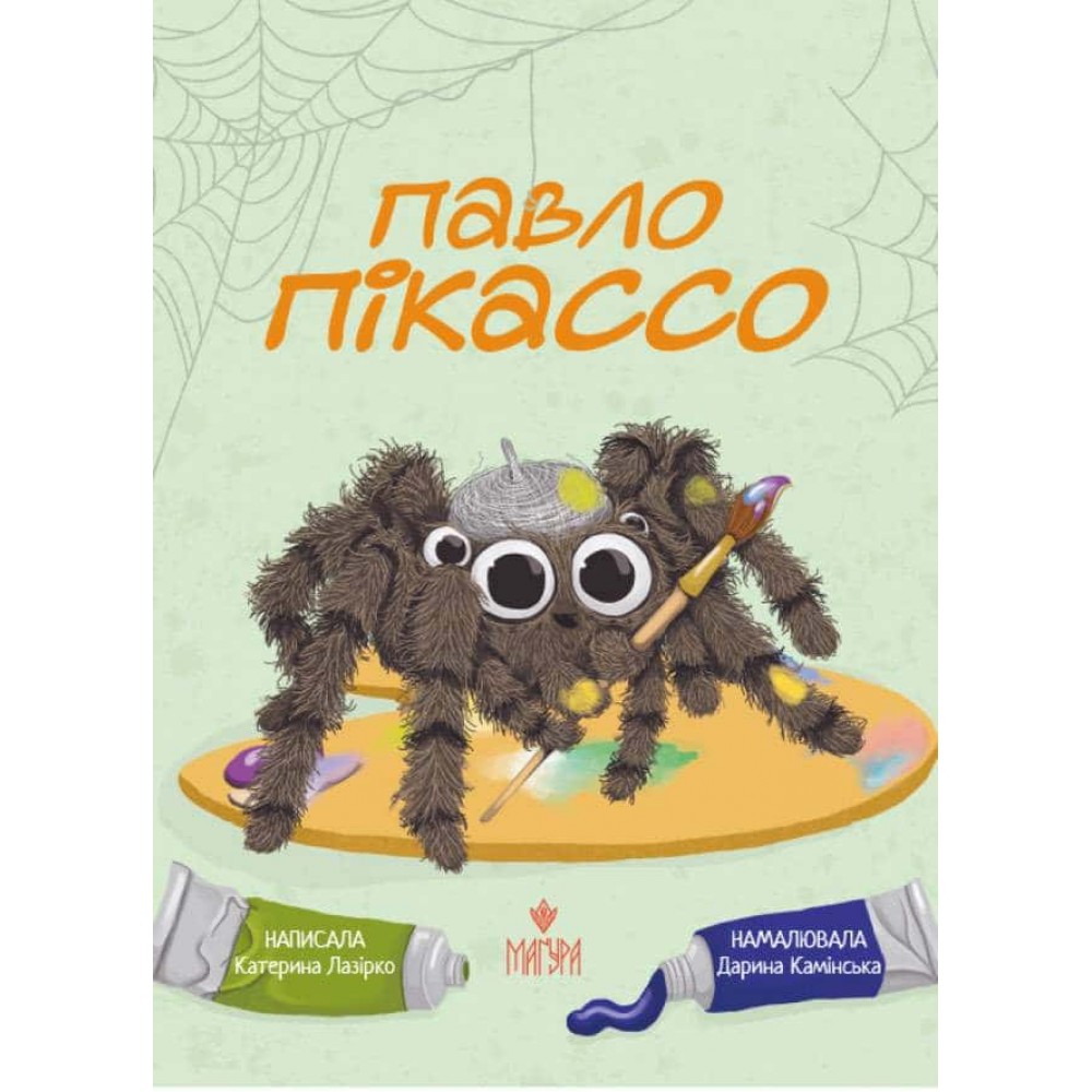 Павло Пікассо