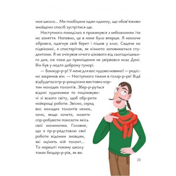 Павло Пікассо
