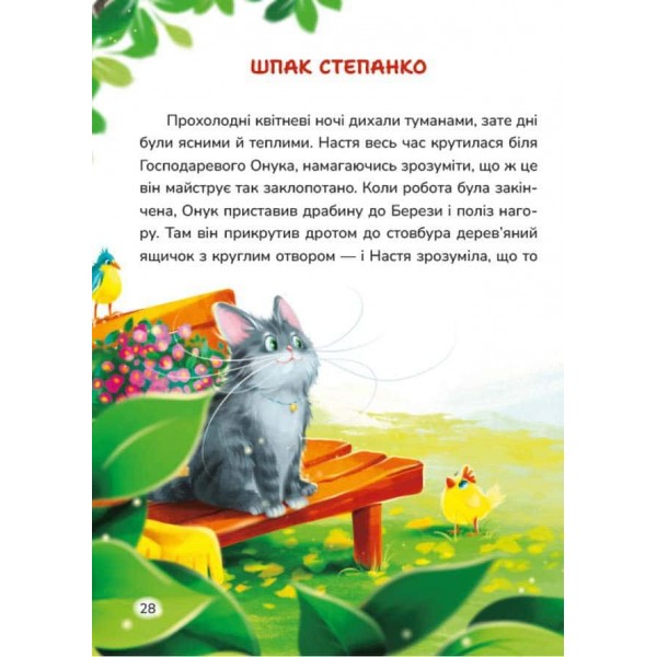 Мешканці Старого Двору
