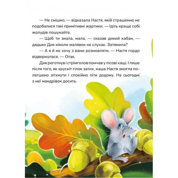 Нові стежки