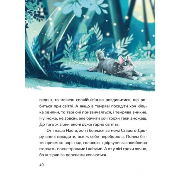 Нові стежки