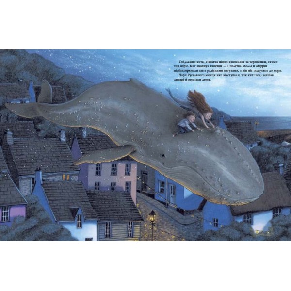 Русальний місяць