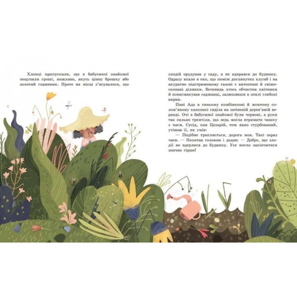 Детективне бюро «Замкова шпарина». Голова працює!