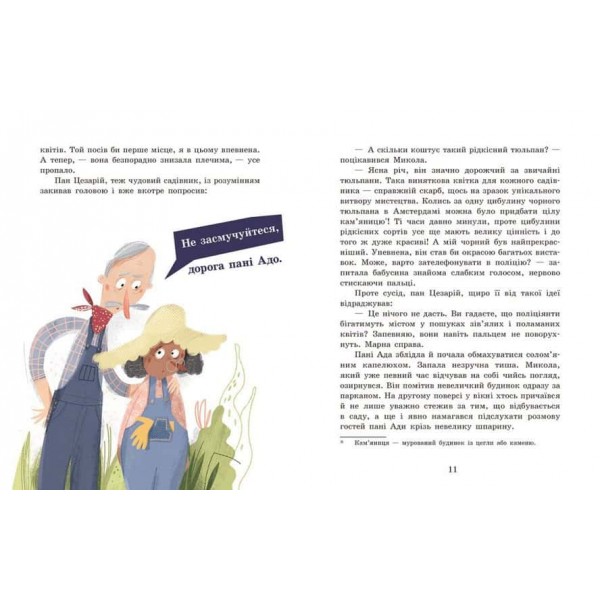 Детективне бюро «Замкова шпарина». Голова працює!