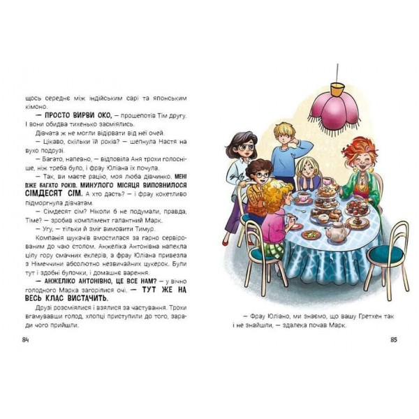 Таємниця близнюків