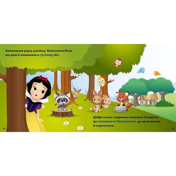 Disney Маля. Мої перші історії. Принцеси. Рапунцель. Білосніжка