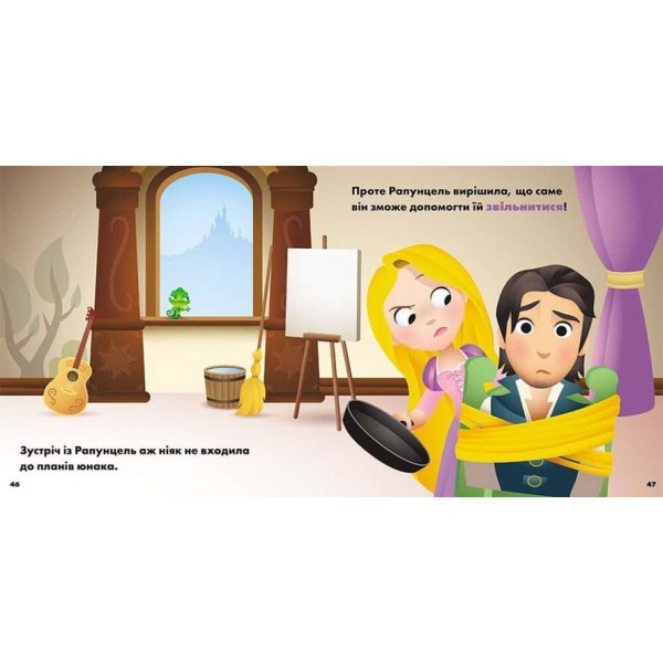 Disney Маля. Мої перші історії. Принцеси. Рапунцель. Білосніжка