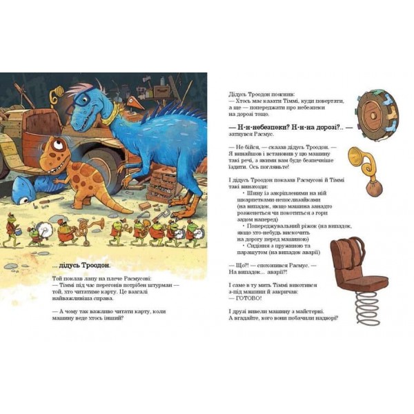 Друзяки-динозаврики. Перегони в Болотяному лісі