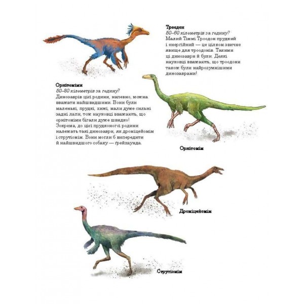 Друзяки-динозаврики. Перегони в Болотяному лісі